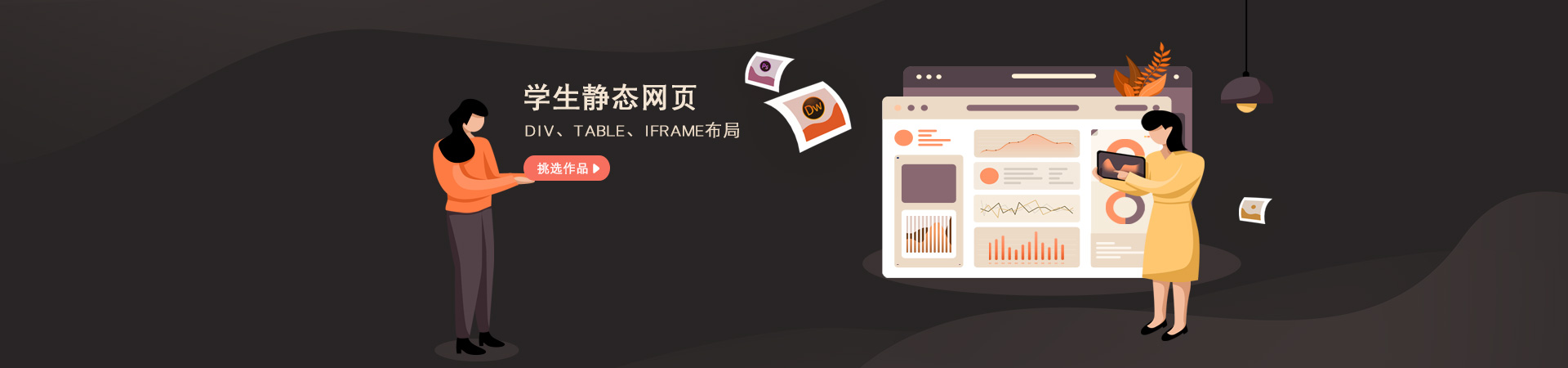 靜態學生網頁設計作業